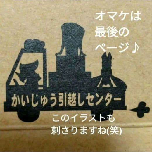 ■超得オマケ付■おとなりのかいじゅう■ピグモン■ゴモラ■ウルトラ怪獣■ベネリック