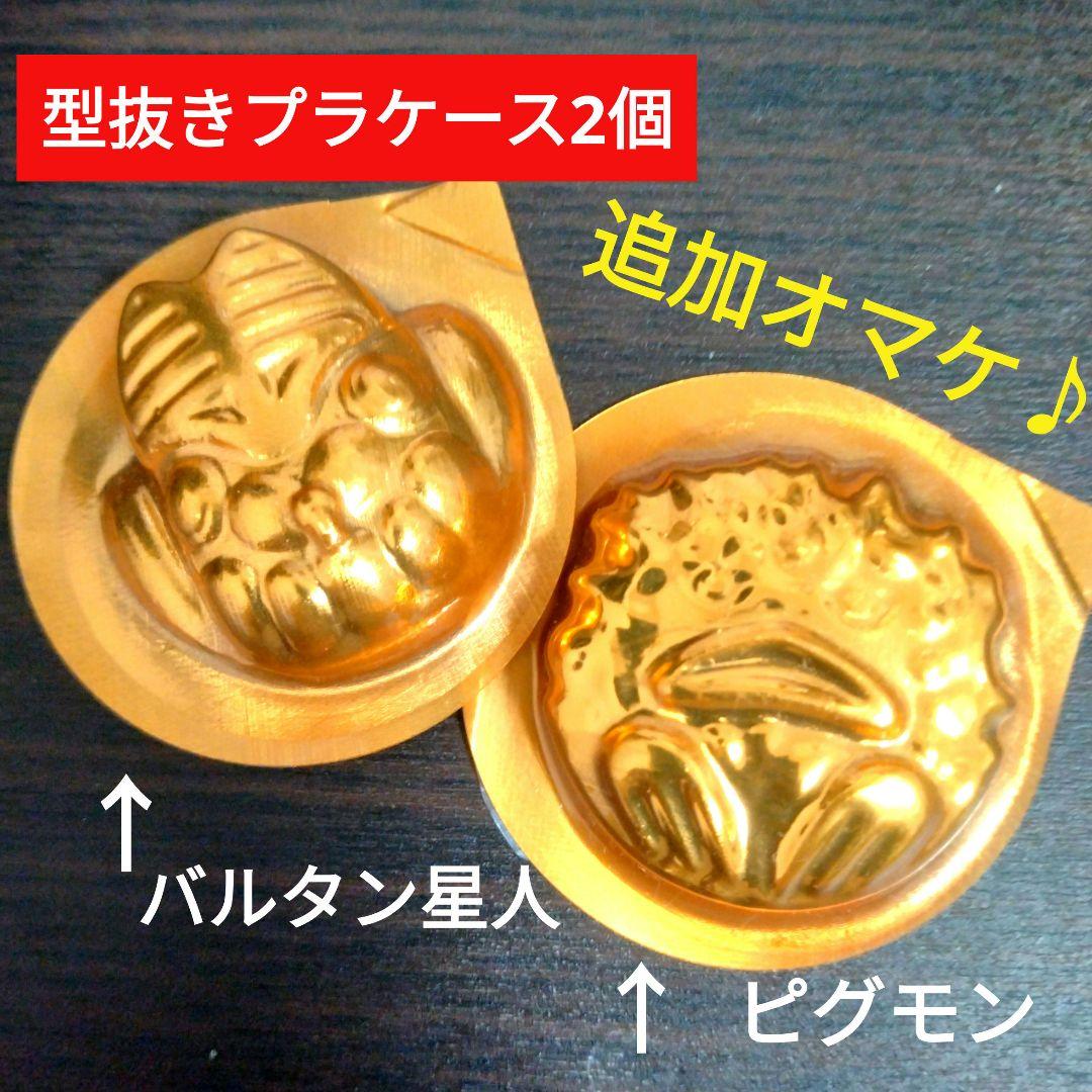 ■超得オマケ付■おとなりのかいじゅう■ピグモン■ゴモラ■ウルトラ怪獣■ベネリック