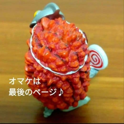 ■超得オマケ付■おとなりのかいじゅう■ピグモン■ゴモラ■ウルトラ怪獣■ベネリック