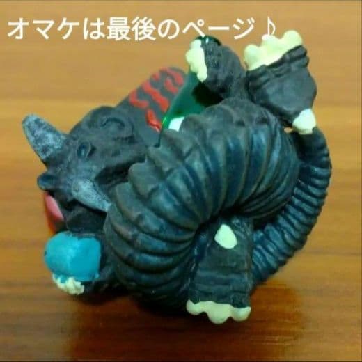 ■超得オマケ付■おとなりのかいじゅう■ピグモン■ゴモラ■ウルトラ怪獣■ベネリック