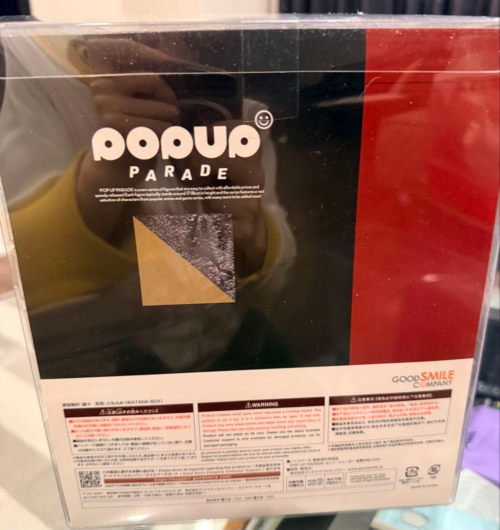 POP UP PARADE エレン・イェーガー 進撃の巨人 ver.