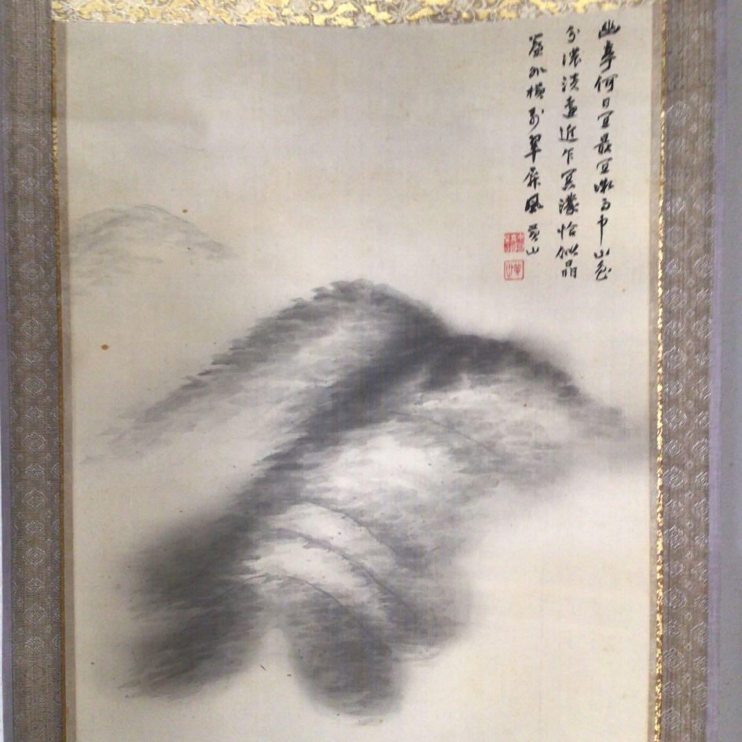 No3742  掛軸　中川黄山　山水画賛　肉筆絹本　合箱　中国画　古画　送料無料