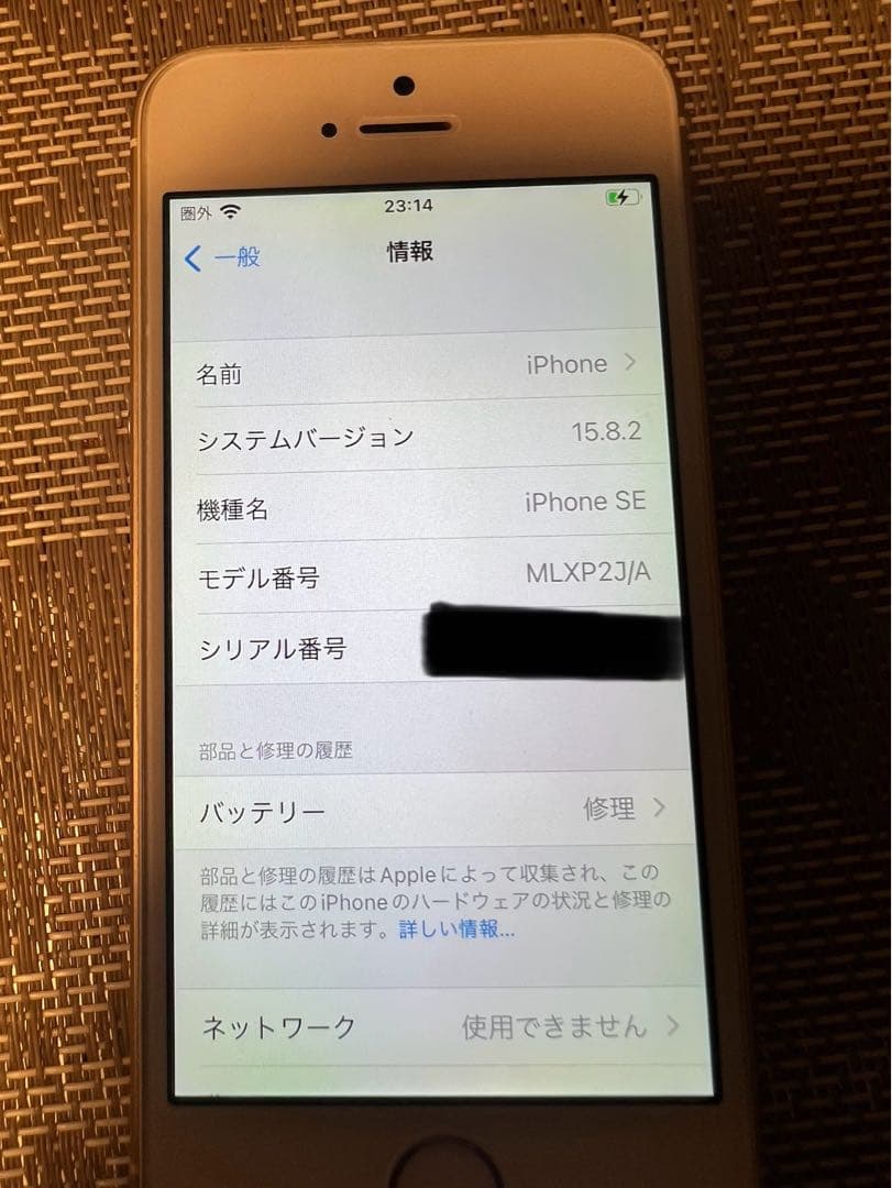 iPhone SE 初代　Gold 64GB SIMフリー