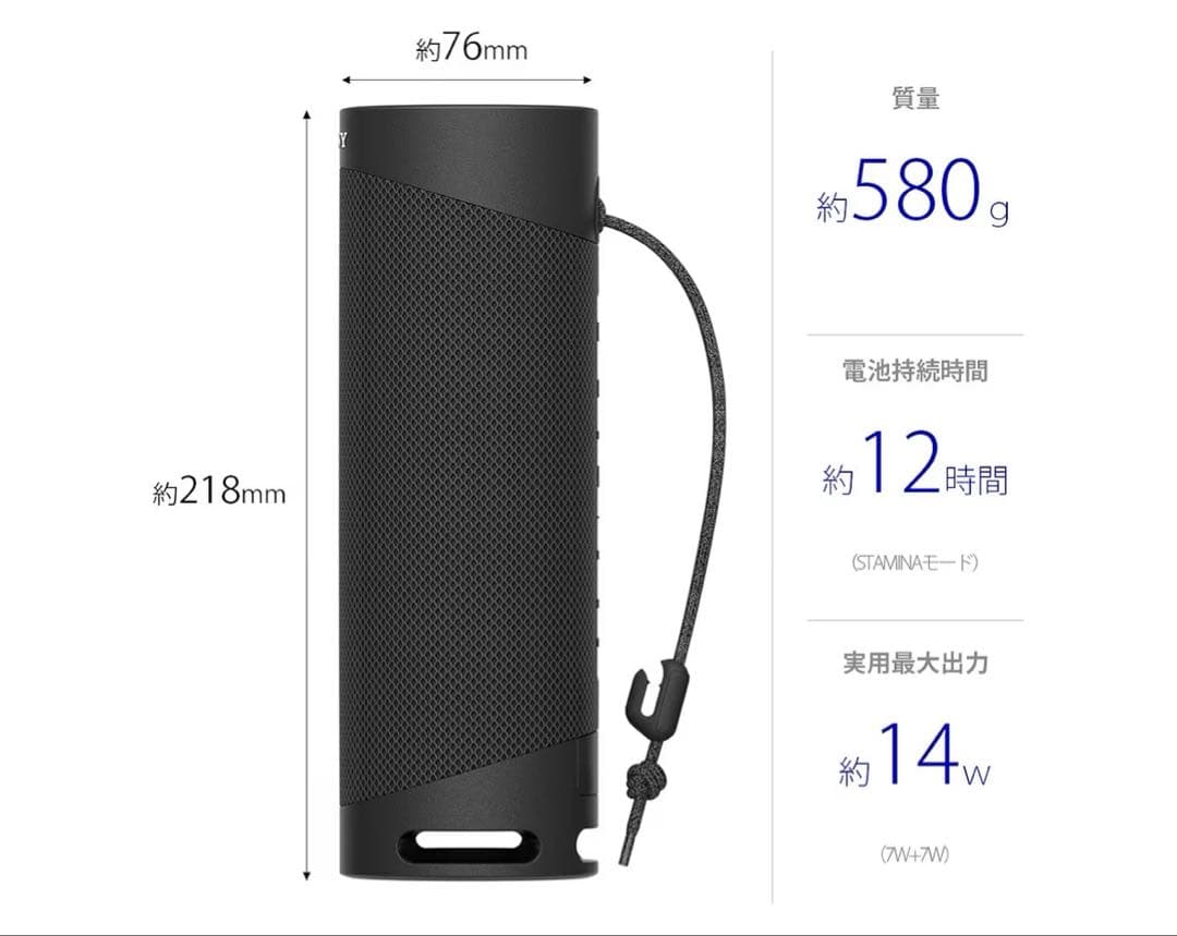 【美品】SONYワイヤレスポータブルスピーカー SRS-XB23