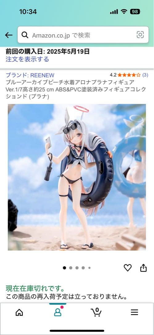 REENWE ブルーアーカイブ 水着プラナ フィギュア 1/7