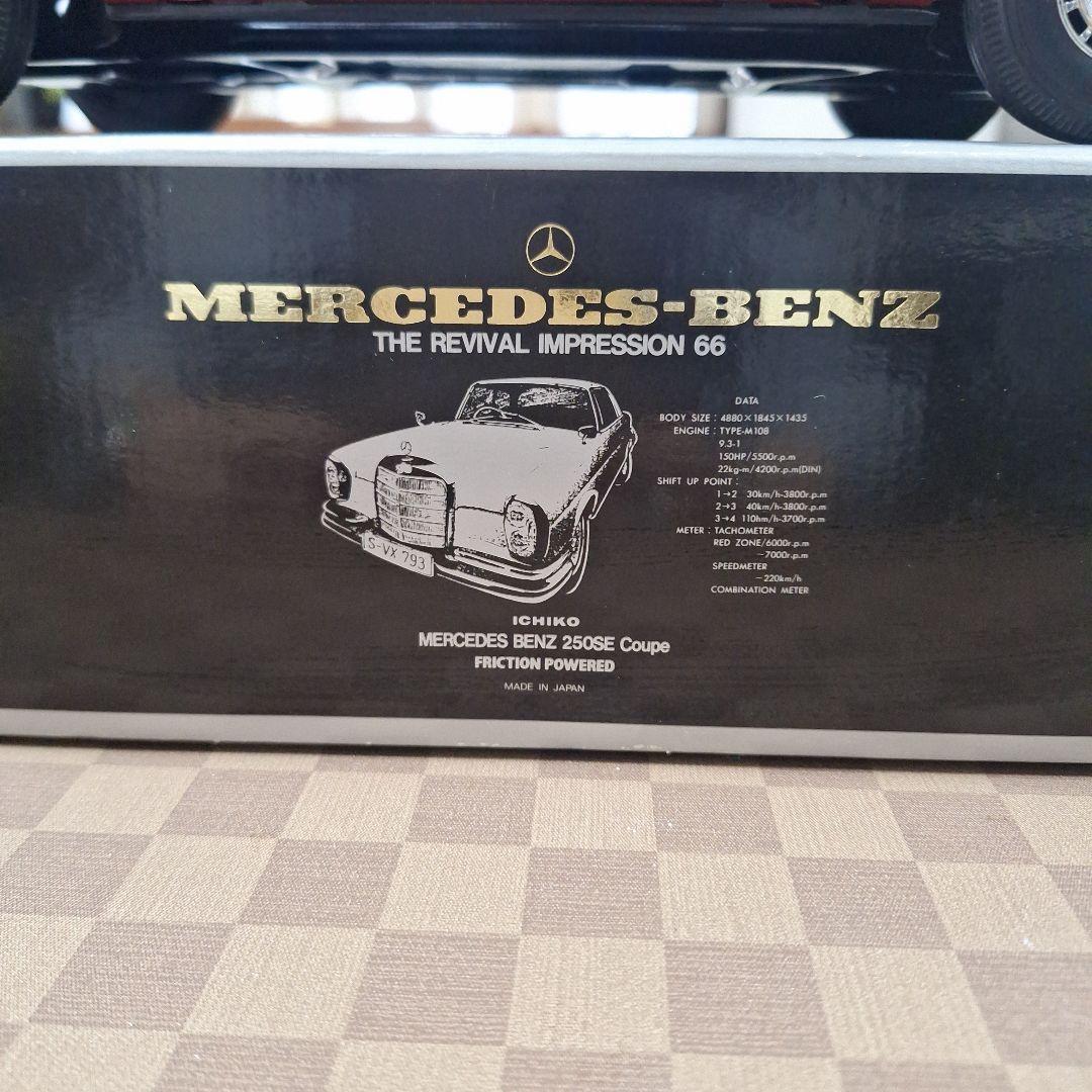 メルセデス・ベンツ 250SEクーペ ミニカー32cm