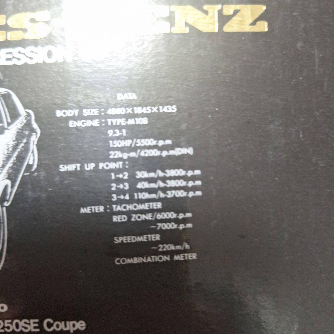 メルセデス・ベンツ 250SEクーペ ミニカー32cm