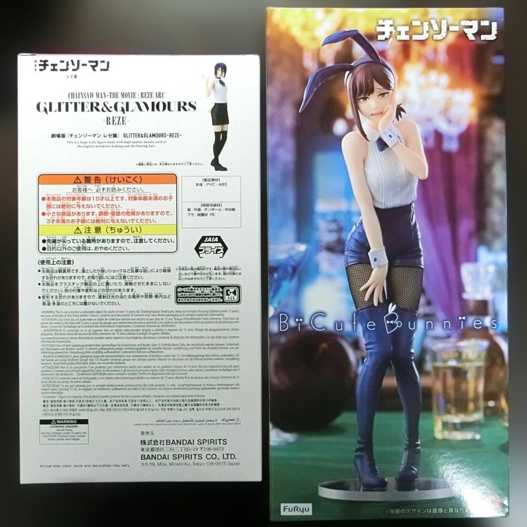 【匿名配送】チェンソー Bicute コベニ Glamours レゼ フィギュア