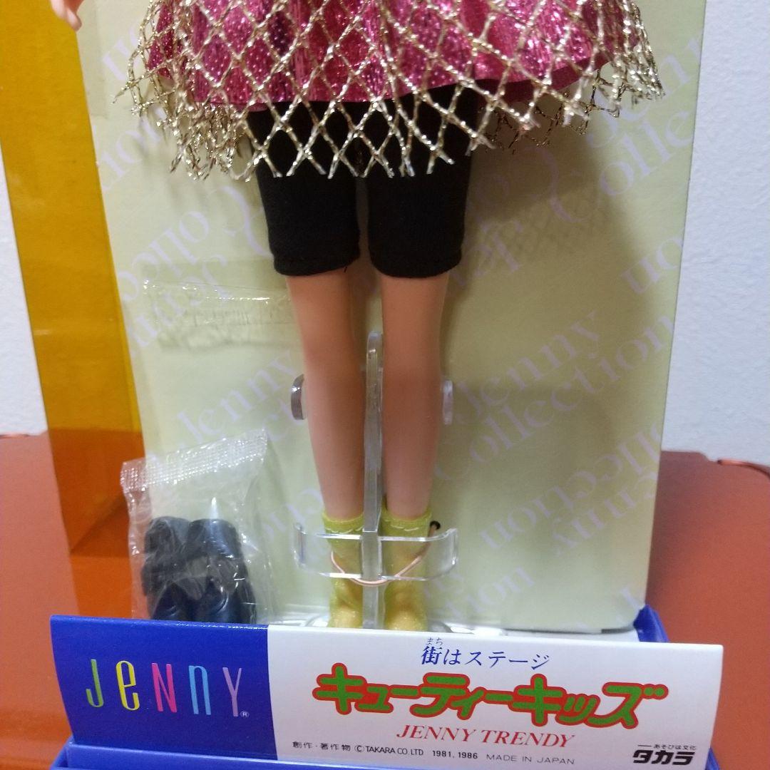 アイドル・ジェニーちゃん人形　昭和レトロ　1990年　タカラ