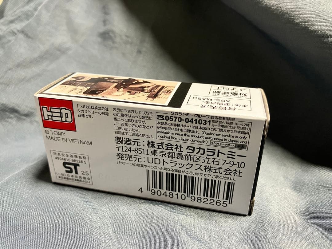 UDトラックス　創立90周年記念限定トミカ