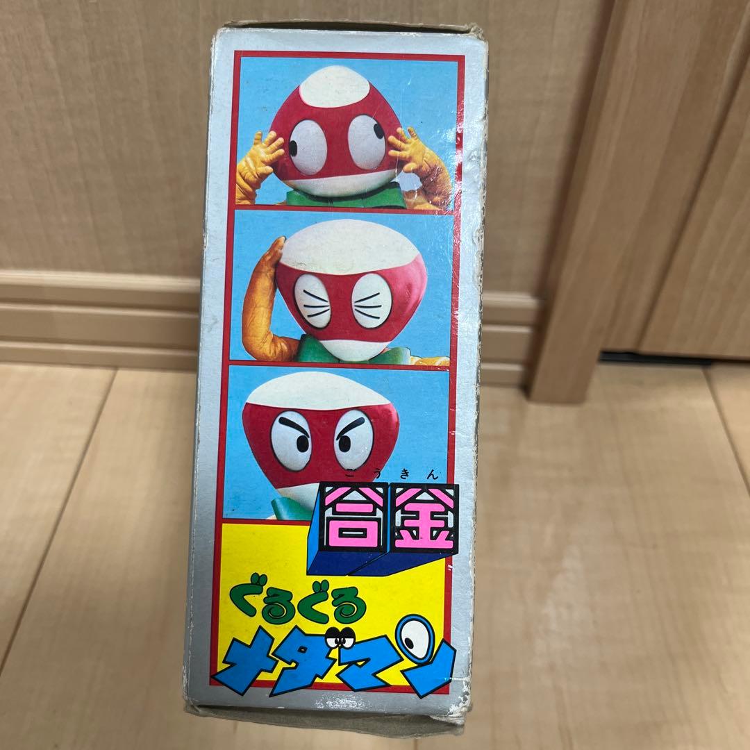 ★タカトク★Z合金★ゼットキャラクター★ぐるぐる メダマン