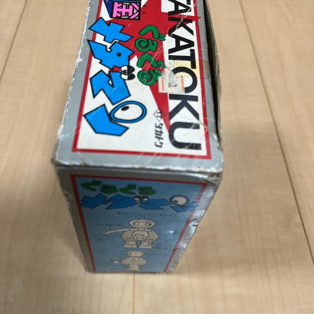 ★タカトク★Z合金★ゼットキャラクター★ぐるぐる メダマン