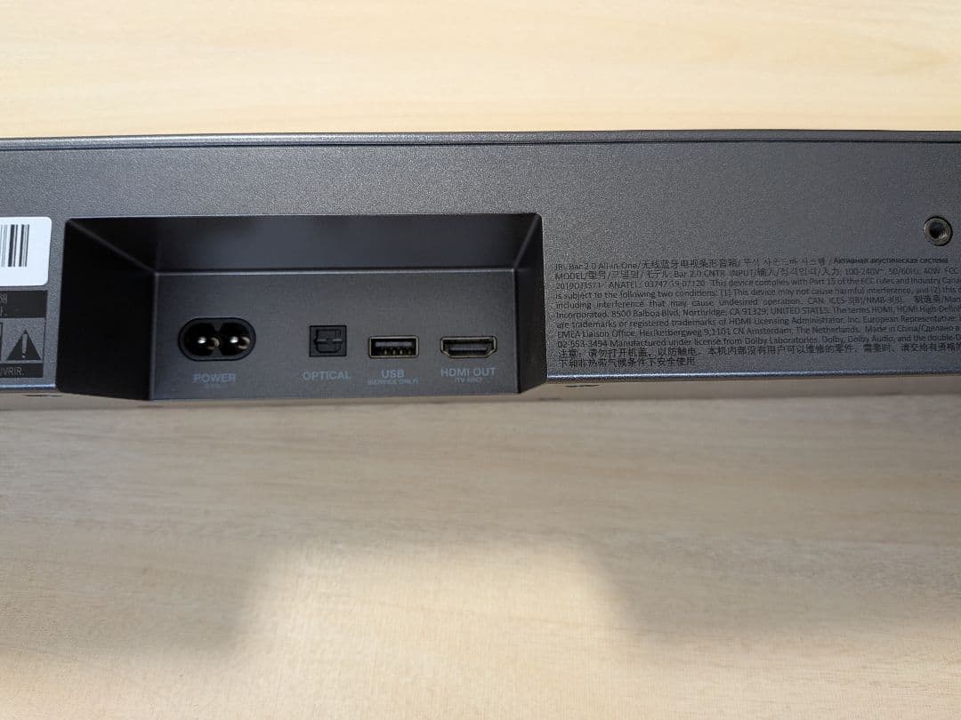 スピーカー・ウーファー JBL Bar 2.0 All in One