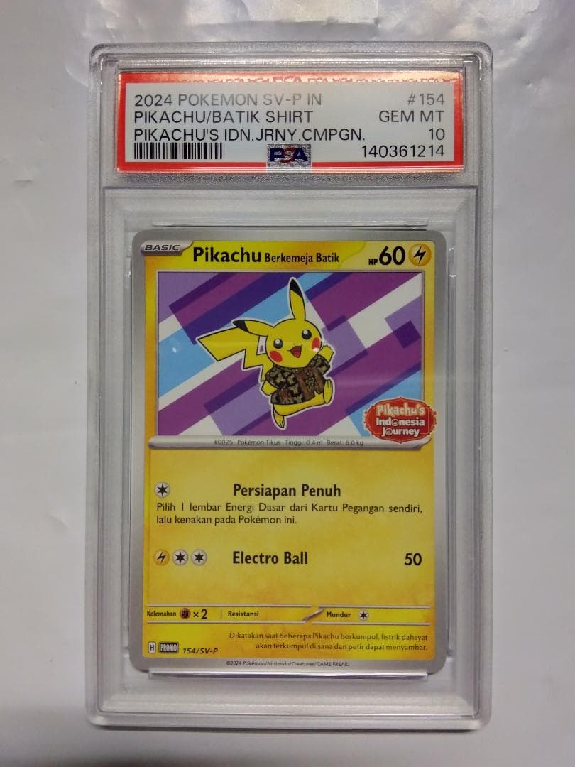 【2連番】バティックシャツ　紫　ピカチュウ　インドネシア　プロモ　PSA10
