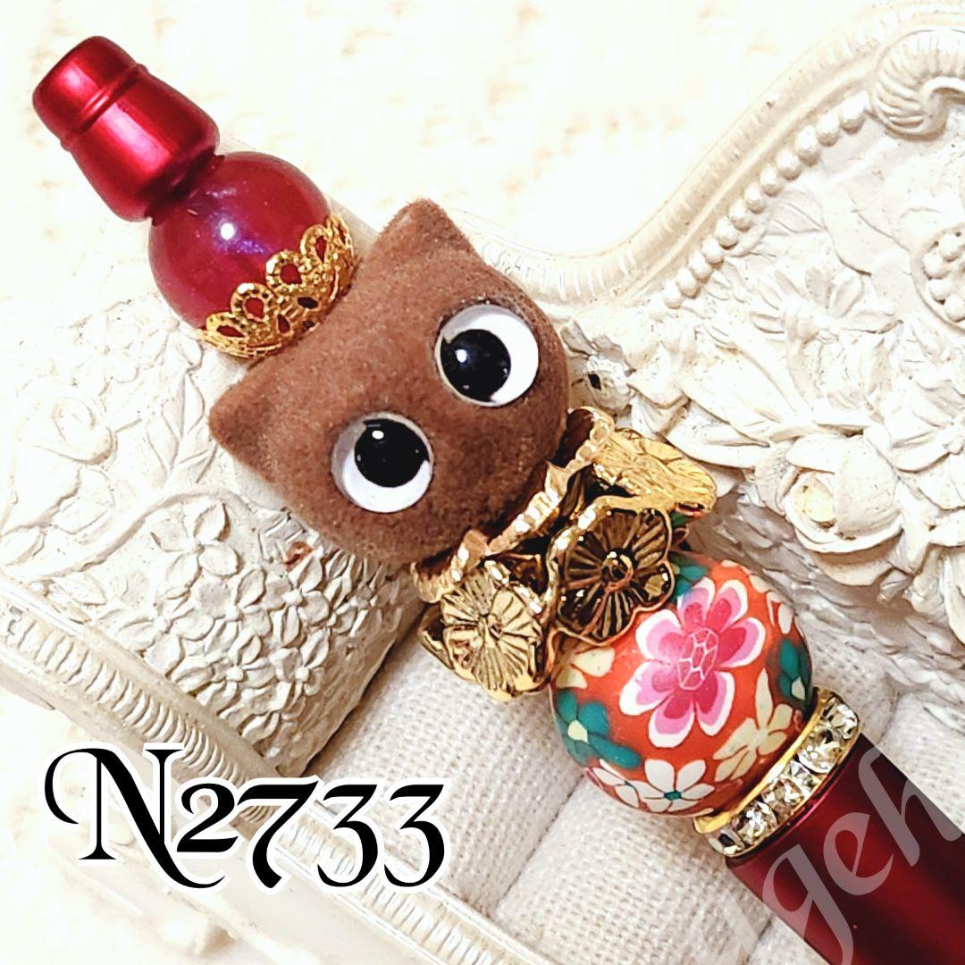 谷三恵子さま♡ありがとうございます❤ sale‼️ カスタムボールペン