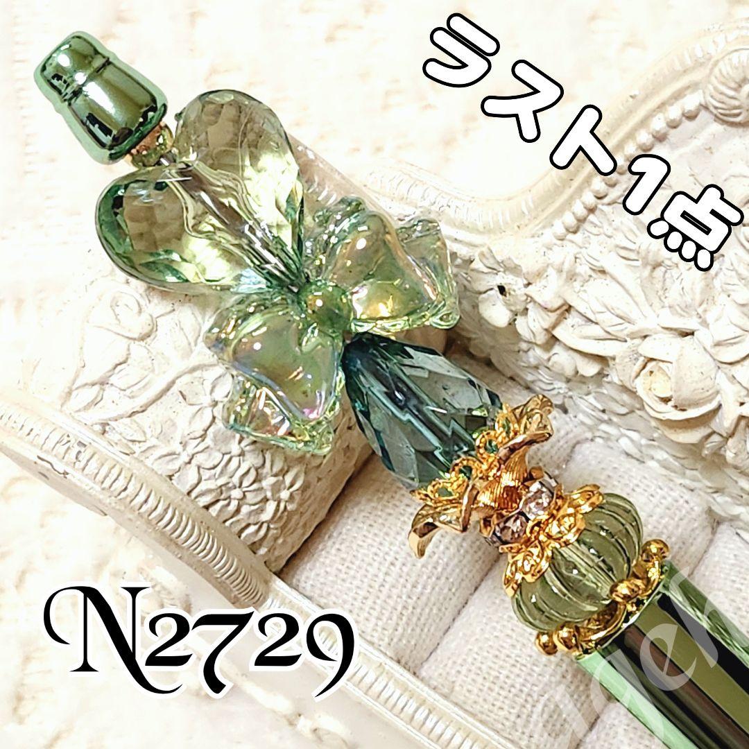 谷三恵子さま♡ありがとうございます❤ sale‼️ カスタムボールペン