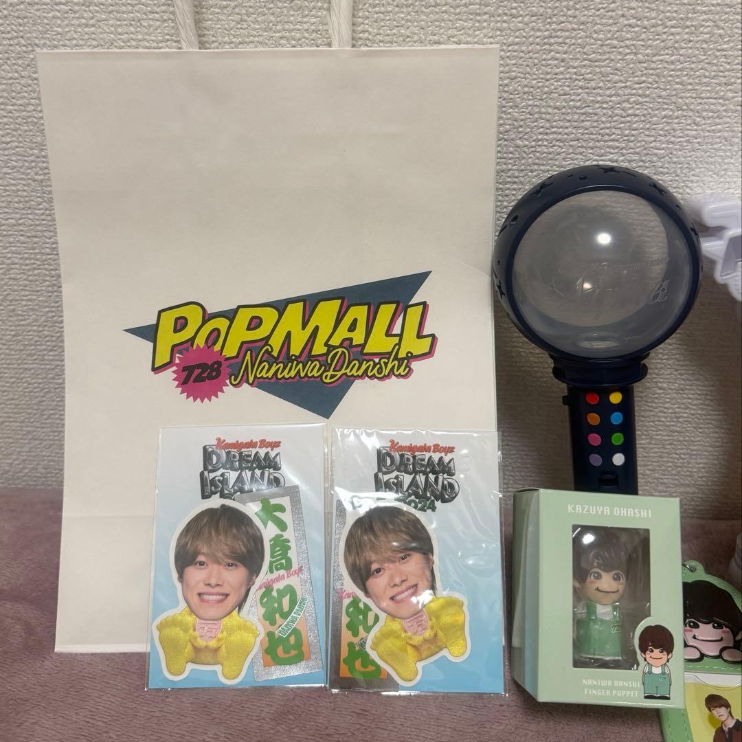 なにわ男子 大橋和也 グッズ セット