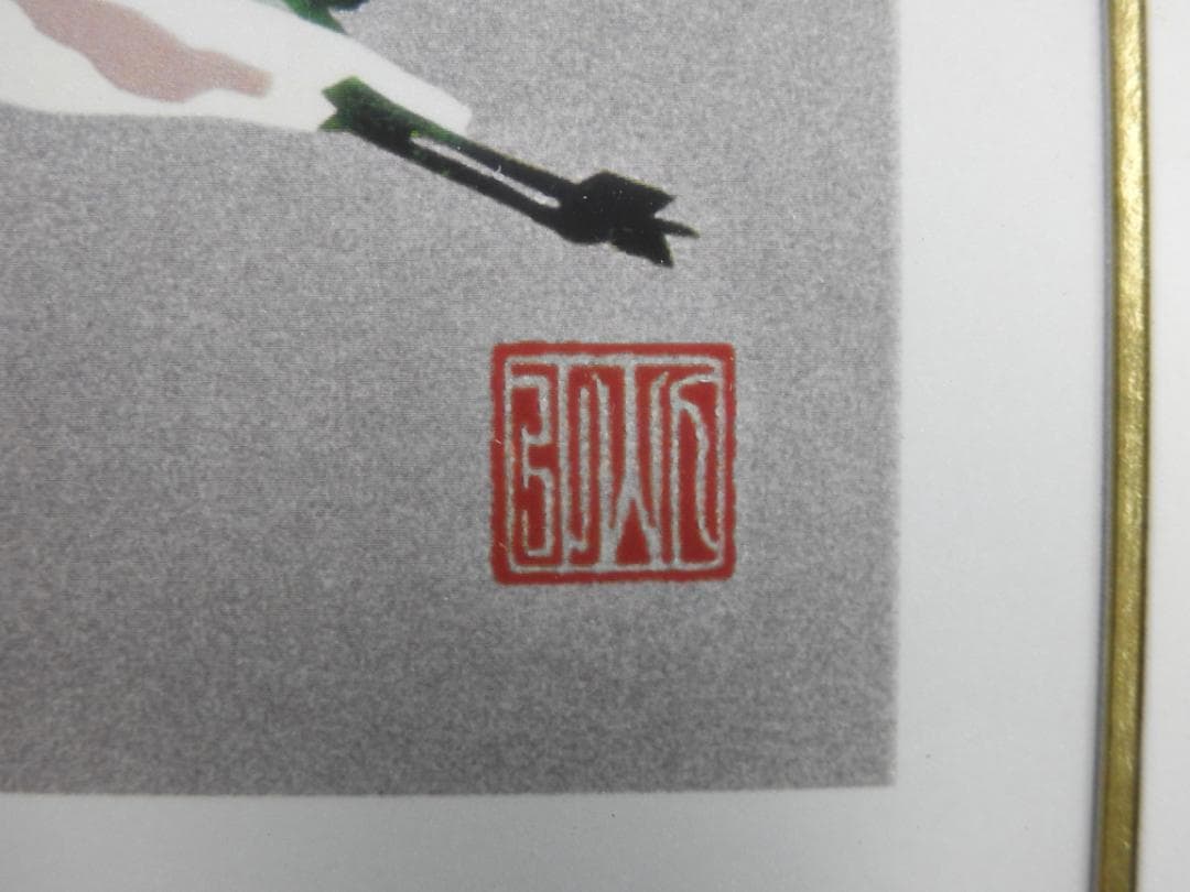 赤富士に飛鶴　彫金額　MA730