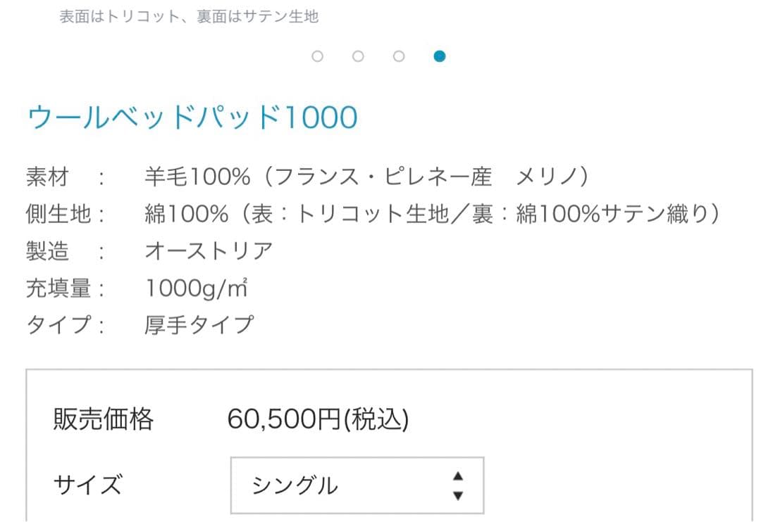 石田屋 ウールベッドパッド 1000 シングル 羊毛 100% 敷布団 ウール