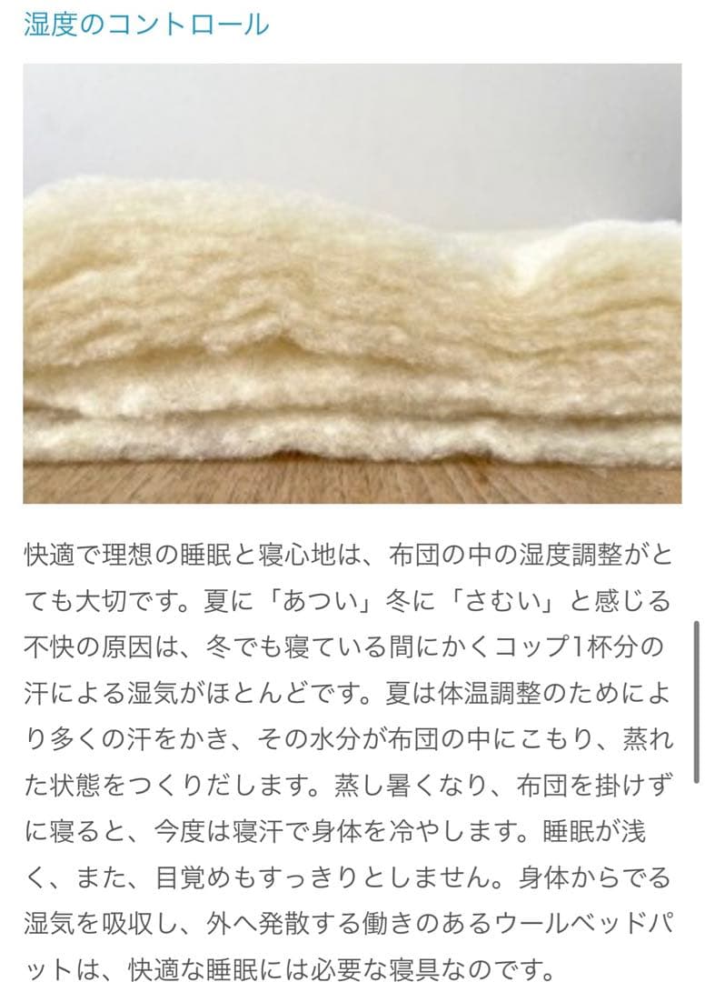 石田屋 ウールベッドパッド 1000 シングル 羊毛 100% 敷布団 ウール