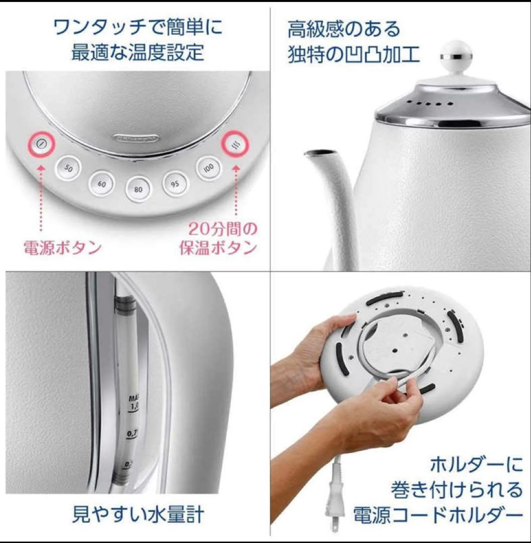 De'Longhi 電気カフェケトル アイコナ KBOE1230J-W