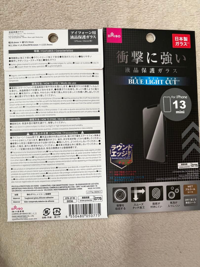 iPhone 13 mini スターライト 512GB SIMフリー 中古