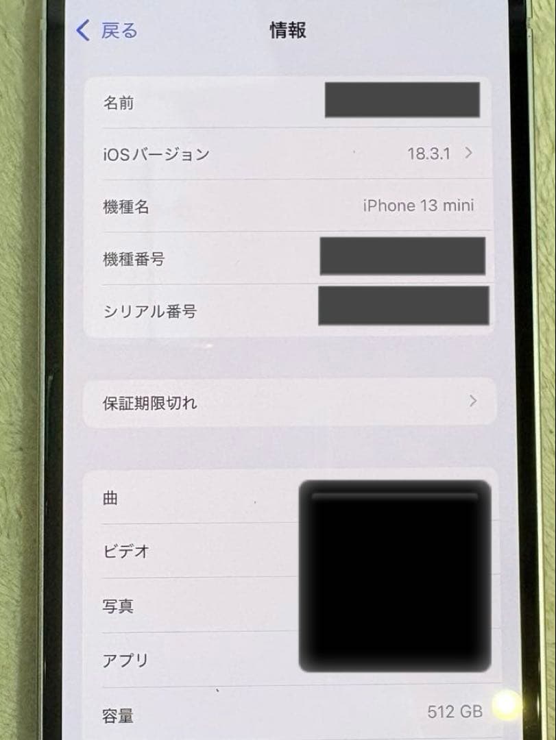 iPhone 13 mini スターライト 512GB SIMフリー 中古
