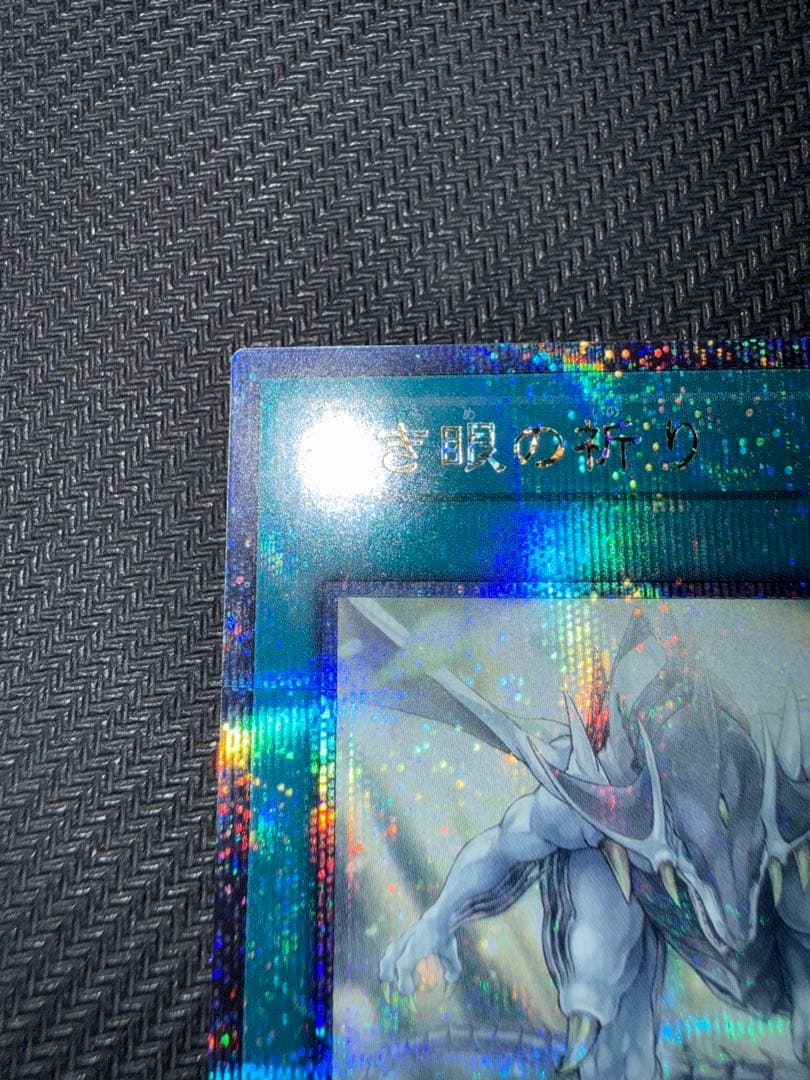 遊戯王　青き眼の祈り　25th