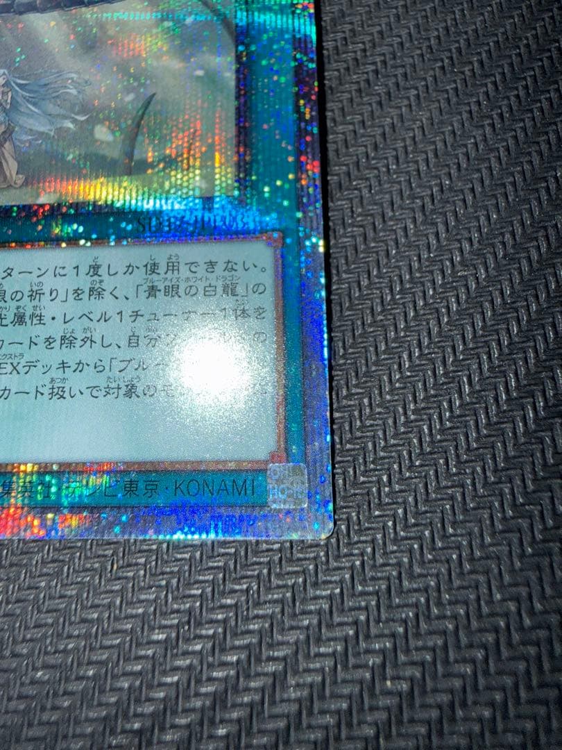 遊戯王　青き眼の祈り　25th