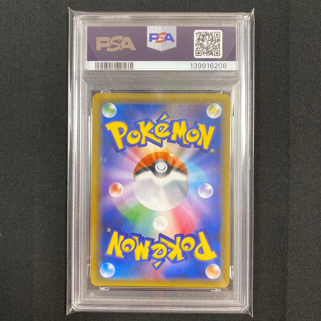 【PSA10】アローラキュウコンGX SSR 213/150 ウルトラシャイニー