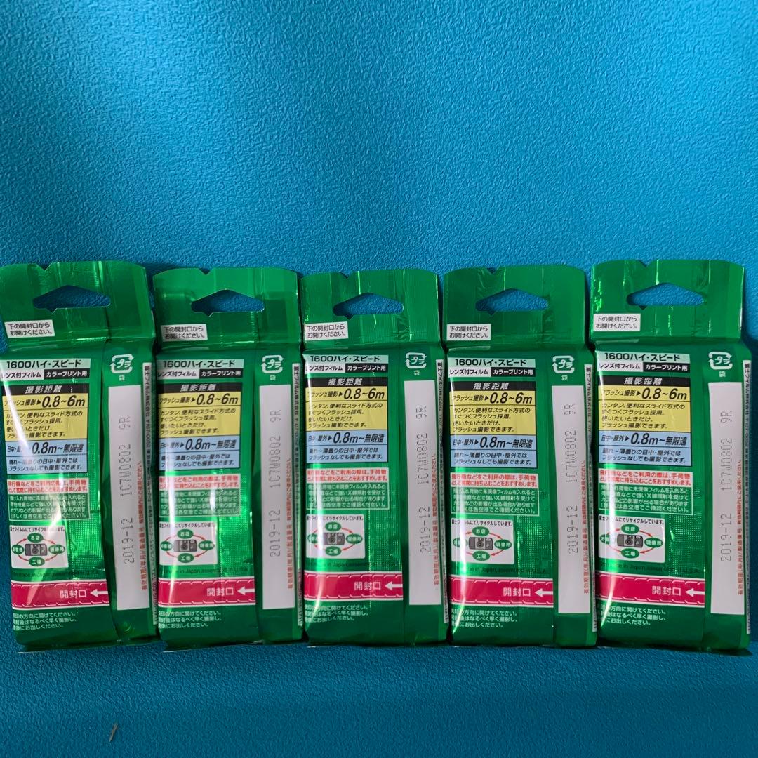 写るんです1600感度　27枚撮　5個セット