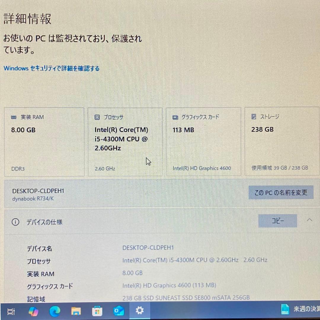 Windowsノート本体 dynabook R734 TOSHIBA