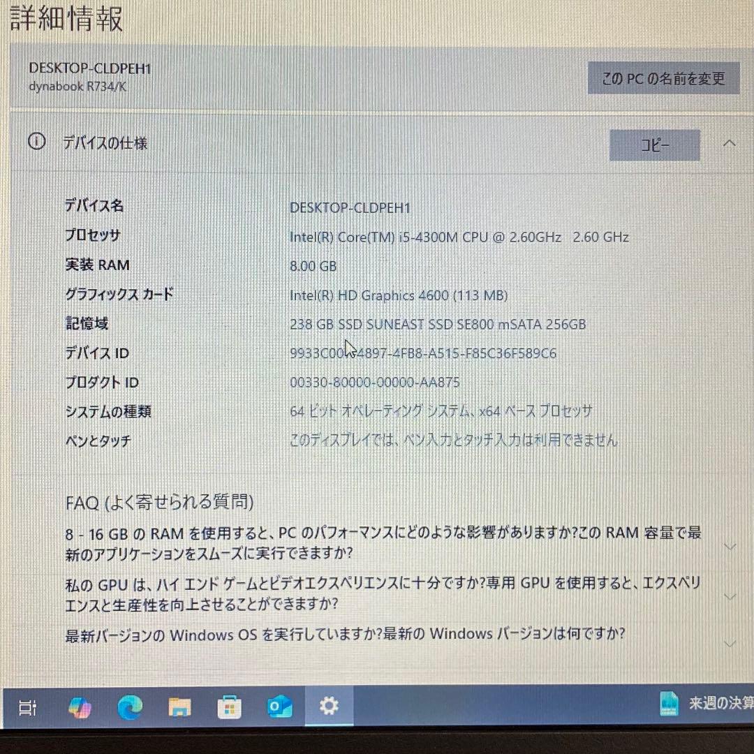 Windowsノート本体 dynabook R734 TOSHIBA