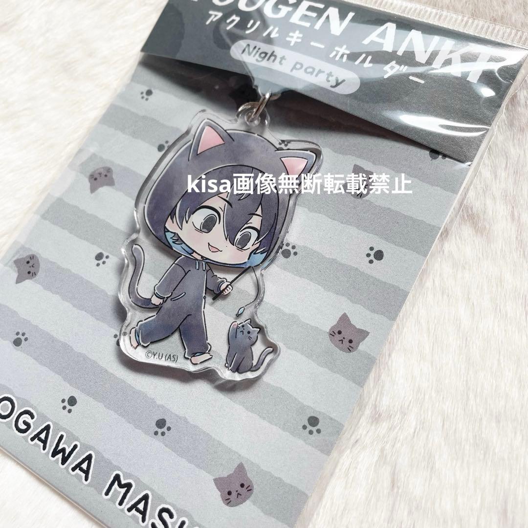 桃源暗鬼　night party マズル　アクリルキーホルダー　淀川真澄