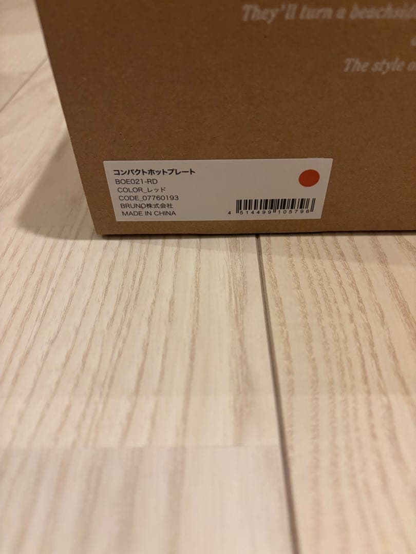 BRUNO コンパクトホットプレート　レッド　ブルーノ BOE021-RD