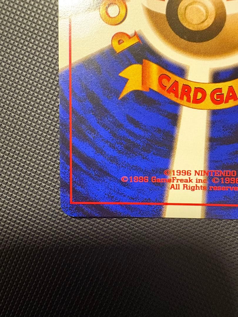 カイリュー 旧裏 渦巻きホロ プロモ ポケモンカードGB おまけカード