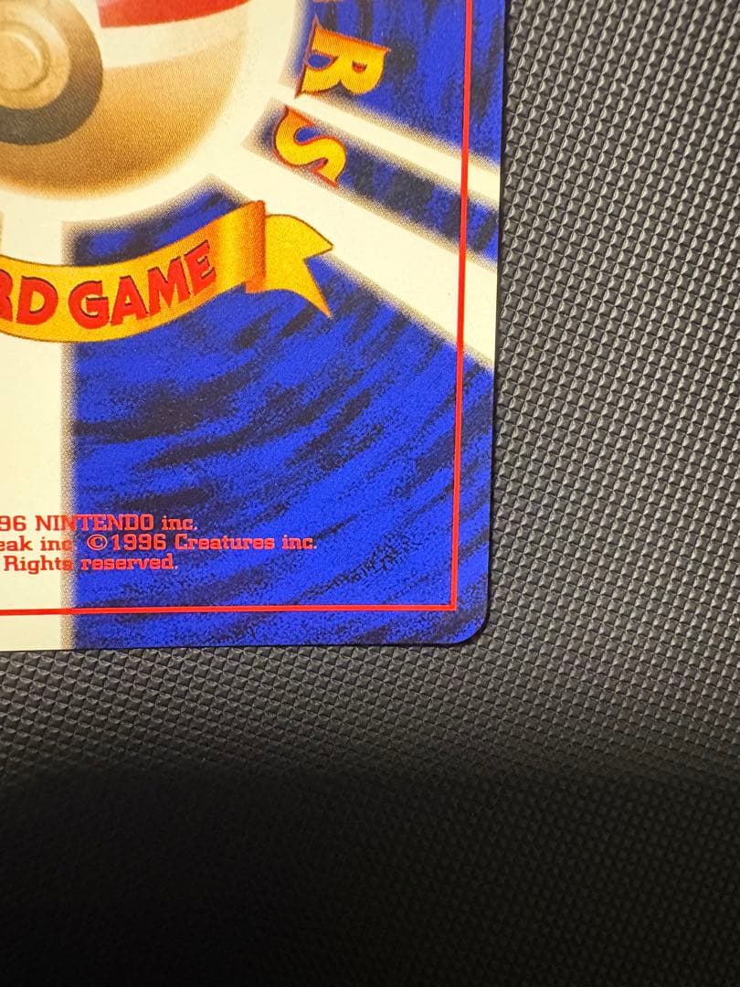 カイリュー 旧裏 渦巻きホロ プロモ ポケモンカードGB おまけカード