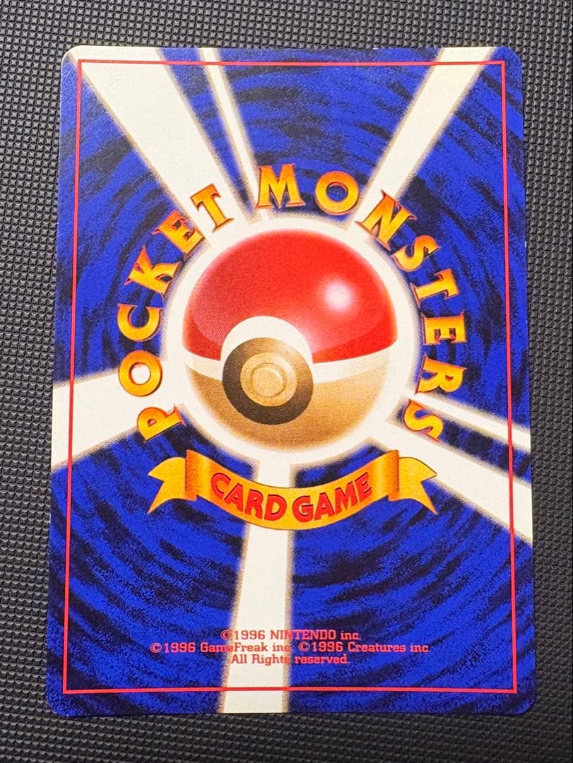 カイリュー 旧裏 渦巻きホロ プロモ ポケモンカードGB おまけカード