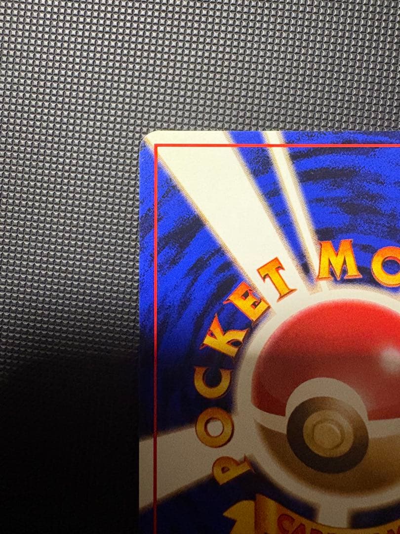 カイリュー 旧裏 渦巻きホロ プロモ ポケモンカードGB おまけカード