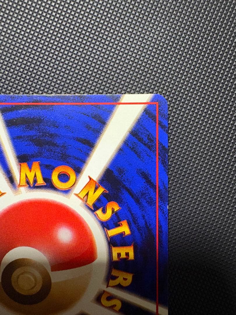 カイリュー 旧裏 渦巻きホロ プロモ ポケモンカードGB おまけカード