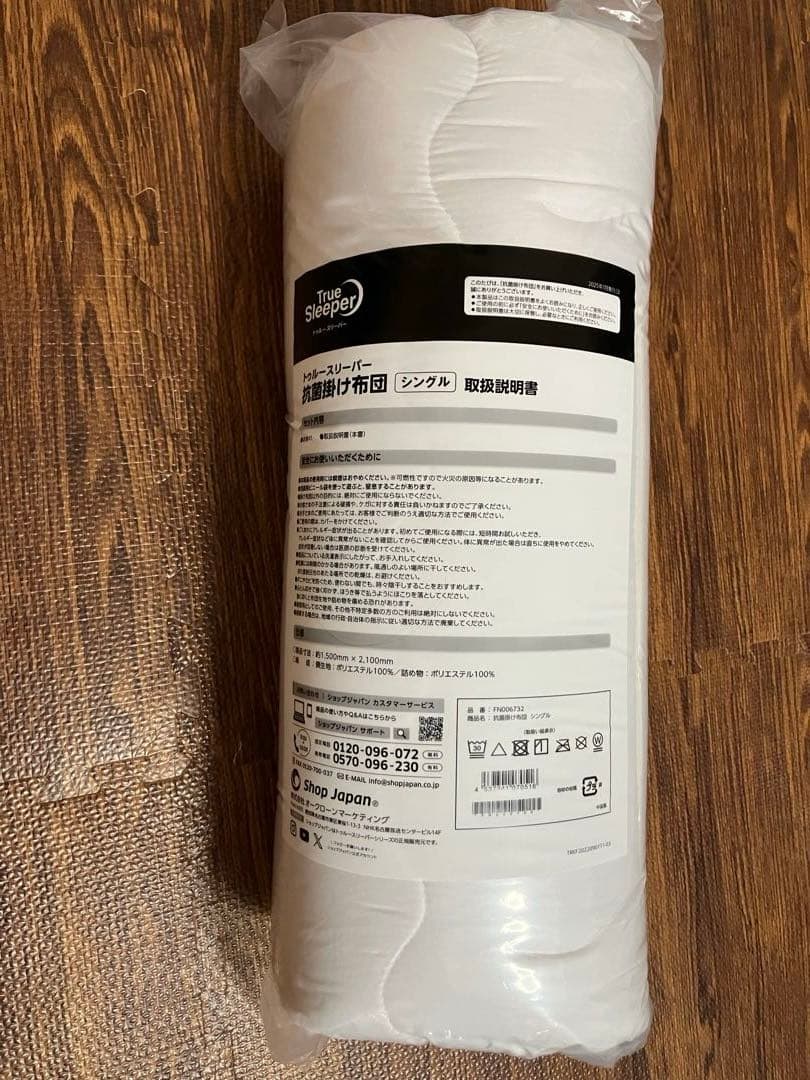 トゥルースリーパー プレミアリッチpr.2 シングル4点(新品未使用　8/5まで