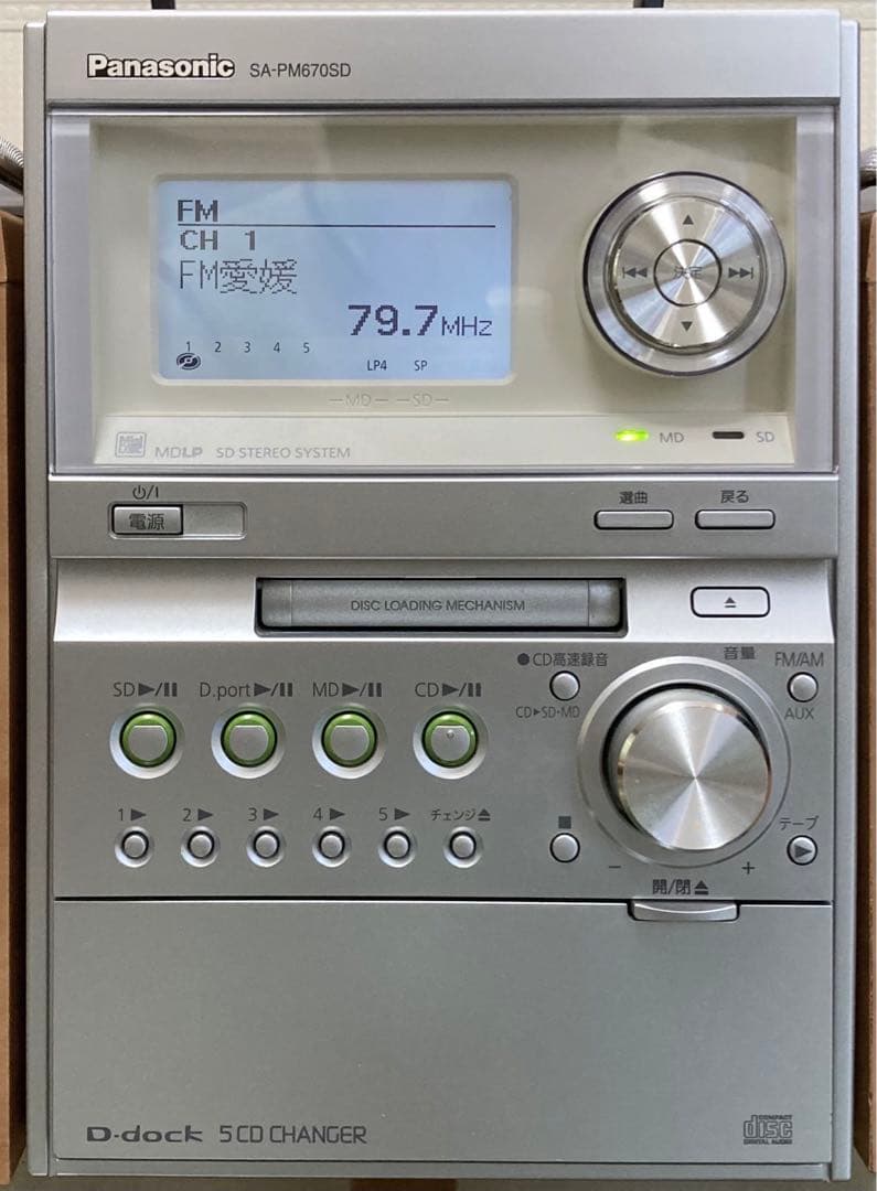【☆美品☆】パナソニック 複合機コンポ SA-PM670SD 【希少可動品】