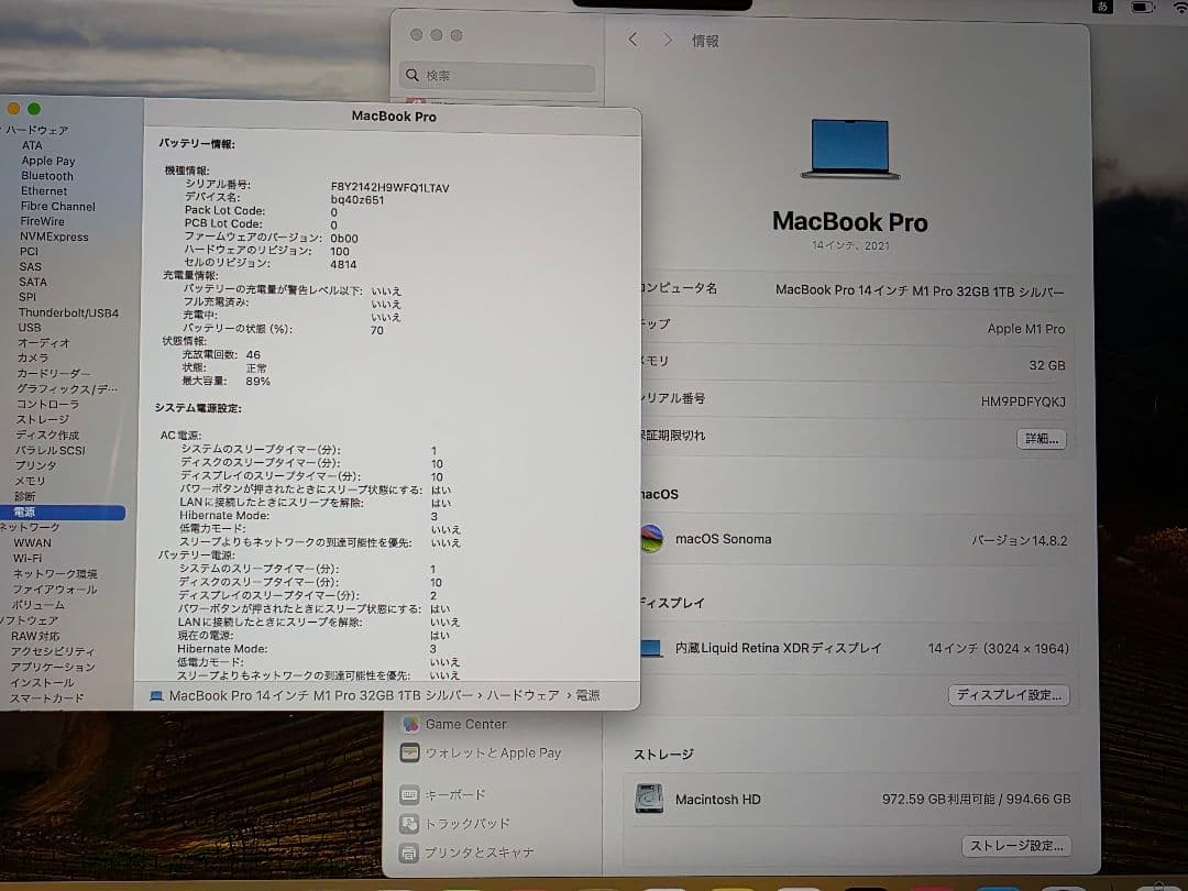 【美品】MacBook Pro 14 M1 Pro 32GB 1TB シルバー