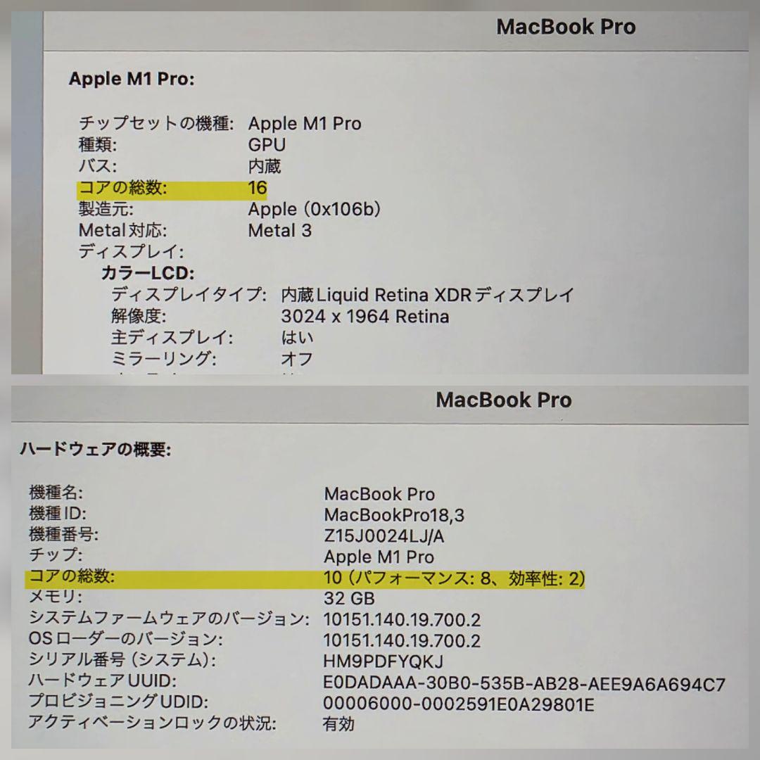 【美品】MacBook Pro 14 M1 Pro 32GB 1TB シルバー