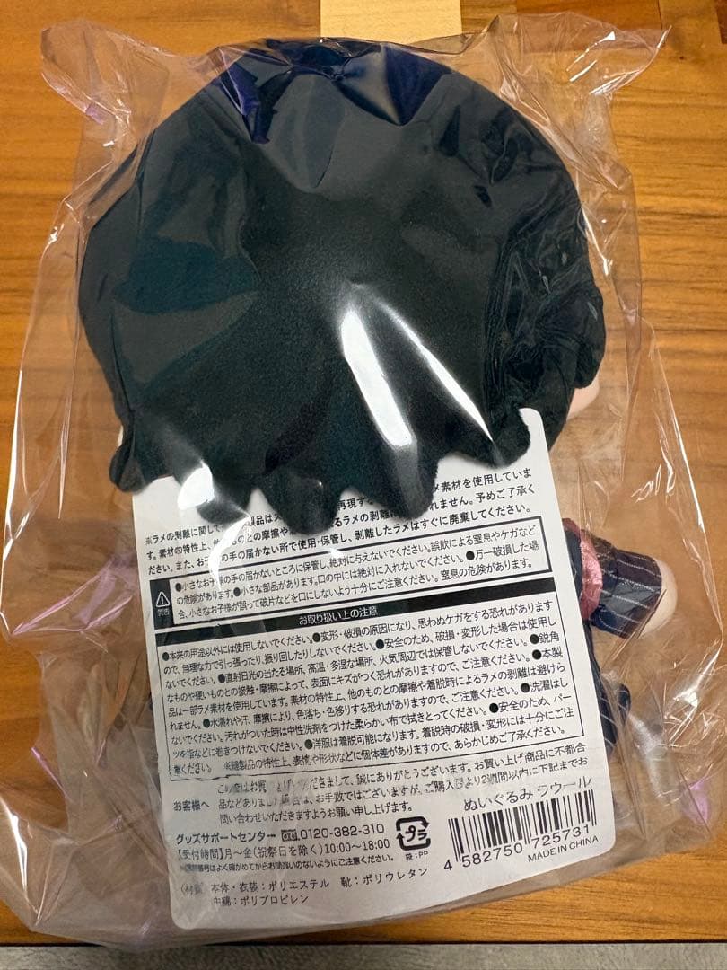 すのチル　BIGぬいぐるみ