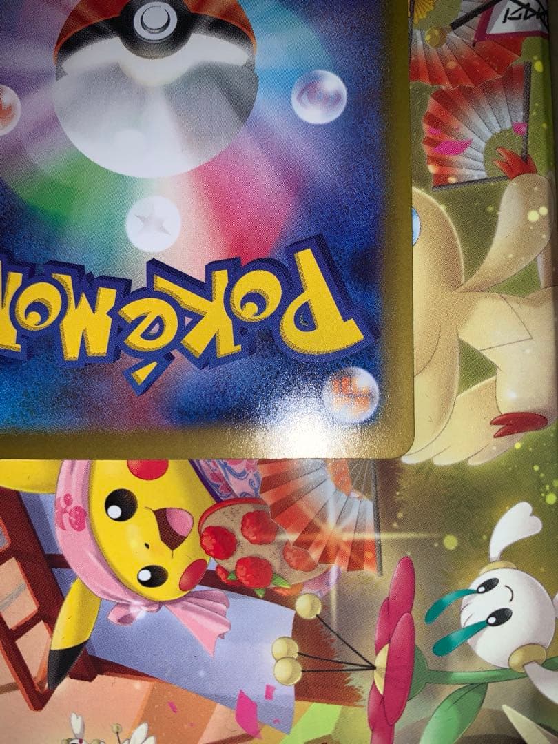 ✨美品✨センタリング良好◎ リーリエの決心 091/063 SAR メガブレイブ