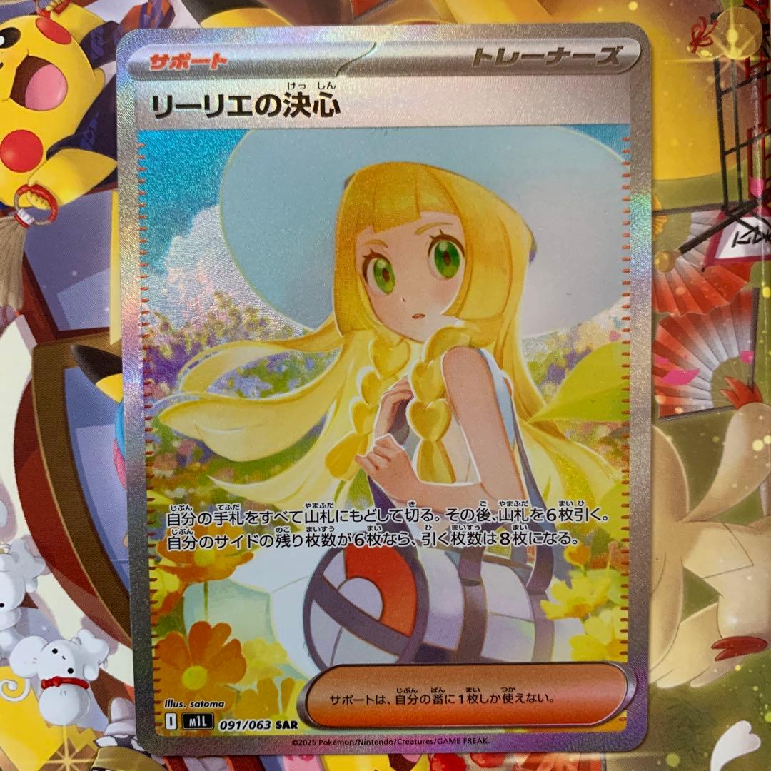 ✨美品✨センタリング良好◎ リーリエの決心 091/063 SAR メガブレイブ