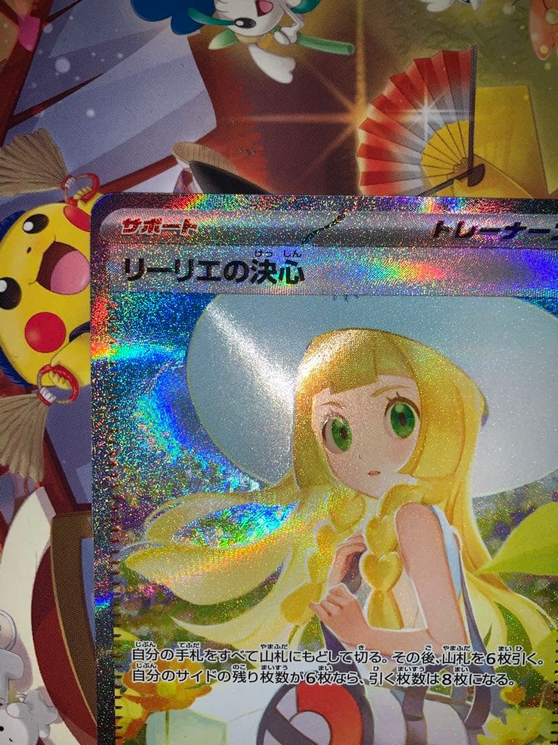 ✨美品✨センタリング良好◎ リーリエの決心 091/063 SAR メガブレイブ