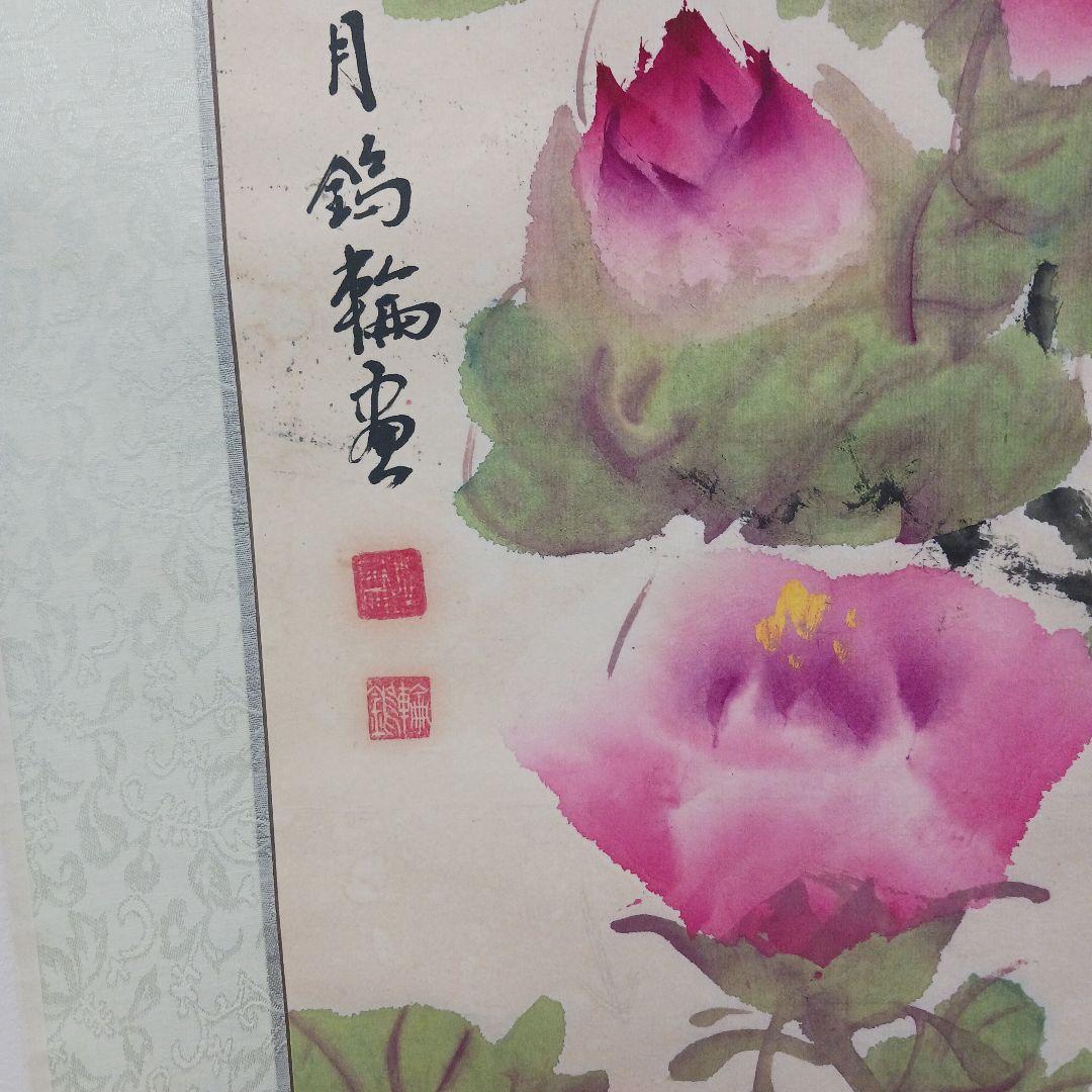 再・再値下げ【掛軸】牡丹柄