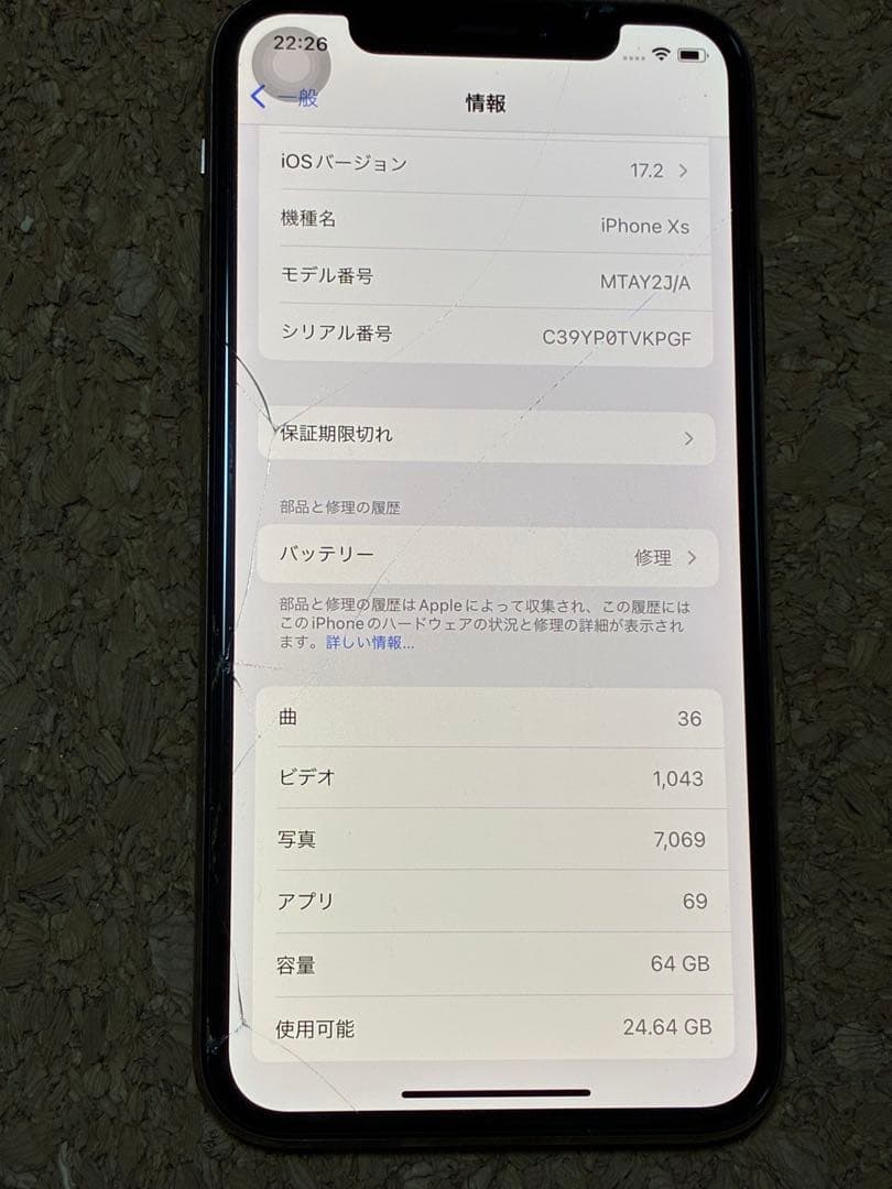 iPhone Xs 64GB 正面背面ヒビ有